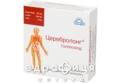Церебролонг капс №30 таблетки для памяти