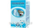 Ротабиотик капс №25 пробиотики