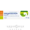 Преднізолон мазь 0,5% 10г туба - кортикостероїди