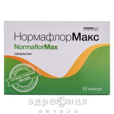 Нормафлормакс капс №10 вагинальные свечи