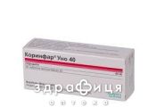 Коринфар уно 40 таблетки пролонг. дiї в/о 40 мг №50 таблетки від тиску