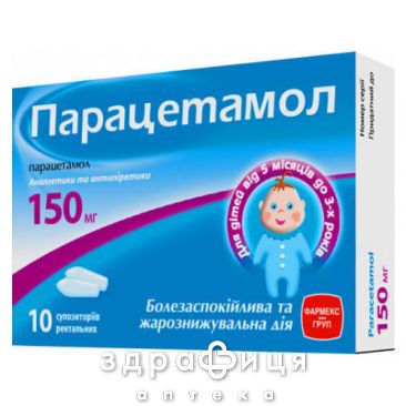 Парацетамол суп 150мг №10 таблетки для пам'яті