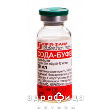 СОДА-БУФЕР Р-Р ИНФ 4,2% 20МЛ /N/ | препарат кровезаменитель
