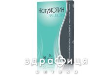 Натубиотин таблетки 5мг №30