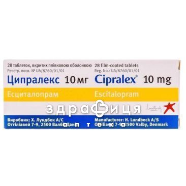 Ципралекс таблетки в/о 10 мг №28 антидепресанти