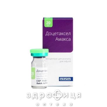 Доцетаксел амакса конц д/р-на д/iнф 20мг/мл 4мл №1 Протипухлинний препарати