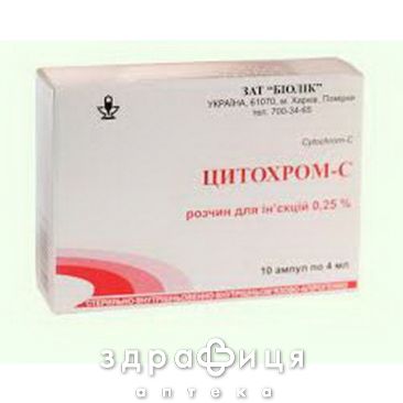 Цитохром-с р-н д/iн 0,25% 4мл №10 від тромбозу