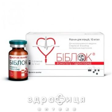 Библок раствор д/ин 10мг/мл 10мл №5 таблетки от давления