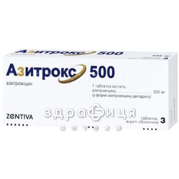 Азитрокс 500 таб п/о 500мг №3 антибиотики