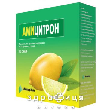 Амiцитрон пор д/орального розчину 23г саше №10 чай від застуди в порошку