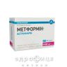 Метформін-Астрафарм таб в/о 1000мг №90 лікарство від діабету