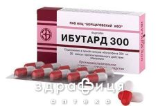 Iбутард 300 капс 300мг №20