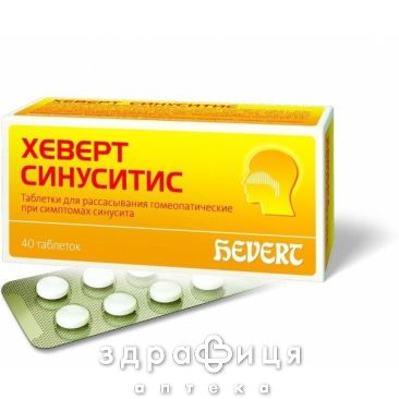 Хеверт синуситис таб №40 лекарство от горла
