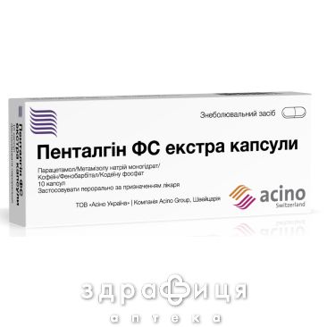 Пенталгiн фс екстра капсули капс №10 знеболююче