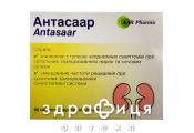 Антассар таблетки п/о №60