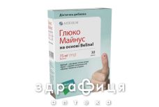 Глюко майнус капс №30