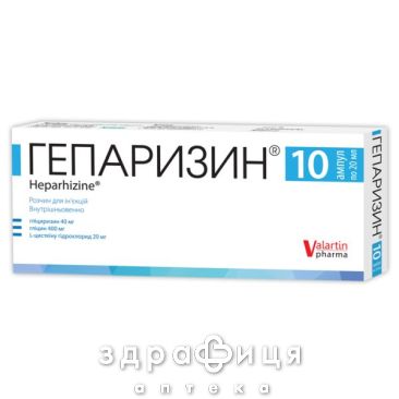 Гепаризин р-н д/ін 20мл №10 гепатопротектор