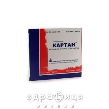 Картан раствор д/ин 1г/5мл 5мл №5 аминокислоты