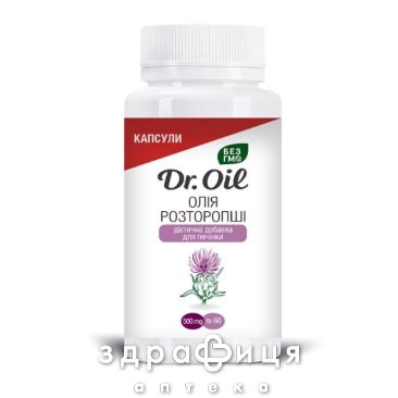 Олія росторопши dr oil капс №60 гепатопротектор