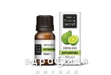 Flora secret (Флора сикрет) масло эфирное бергамотовое 10мл