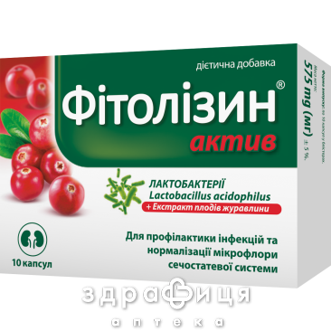 Фiтолiзин актив капс №10 ліки для нирок