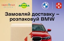 Розыгрыш BMW 3 серии Туринг за доставку! Розыгрыш BMW 3 серии Туринг за доставку!