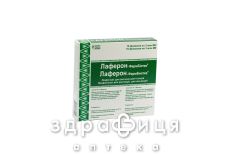 Лаферон-Фармбиотек пор лиоф 3млн ме №10