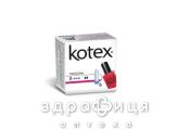Тамп kotex mini №8 тампони