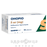 Оноріо таб 5мг №90