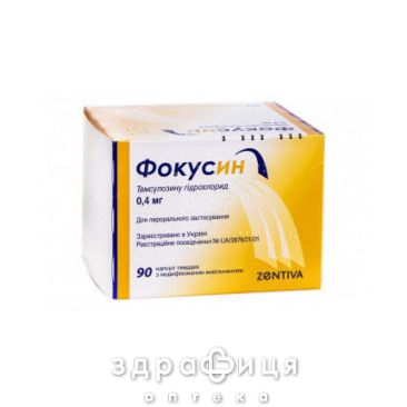 Фокусин капс 0,4мг №90 (15х6) лекарство от простатита