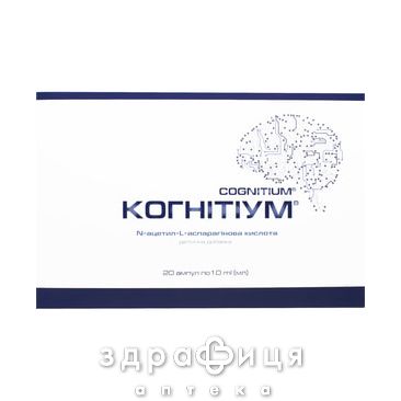 Когнитиум д/ин 10мл №20 таблетки для памяти