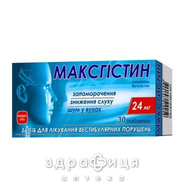 Максгiстин таблетки 24мг №30 таблетки для пам'яті