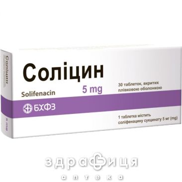 СОЛИЦИН ТАБ П/О 5МГ №30