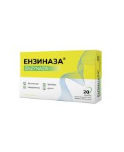 ЭНЗИНАЗА