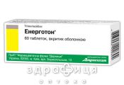 Энерготон таб п/о 20мг №60 Препарат при сердечной недостаточности