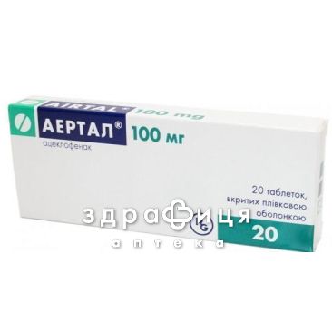 Аертал таб в/о 100мг №20 нестероїдний протизапальний препарат