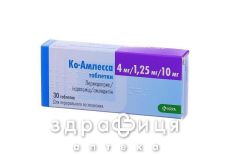 Ко-амлесса таб 4мг/1,25мг/10мг №30