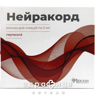 Нейракорд розчин д/ін 2мл №5 таблетки від запаморочення