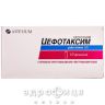 ЦЕФОТАКСИМ пор д/п iн р-ну 1г фл №10 антибіотик при гаймориті 