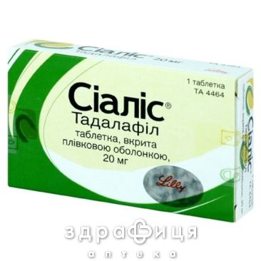 Сiалiс табл. в/о 20 мг №1 таблетки для потенції