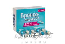 Бронхо-мунал п капс 3.5мг №30
