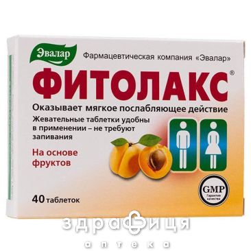 Фитолакс таб 0,5г №40 слабительное