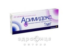 Аримiдекс табл. в/плiвк. обол. 1 мг №28