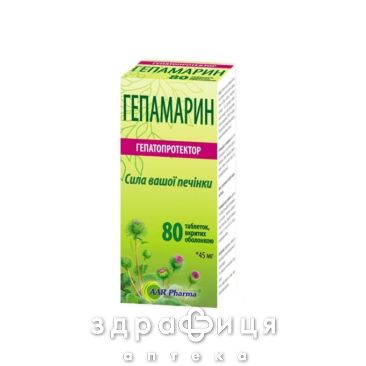 ДД ГЕПАМАРИН ТАБ №80