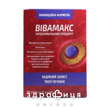 Вівамакс ліпосомал стік 15мл №20 гепатопротектор