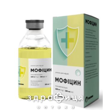 Мофицин р-р д/инф 400мг/250мл 250мл антибиотик при цистите