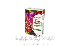 Фиточай naturalis ягоды годжи/иван-чай 1.5г №20