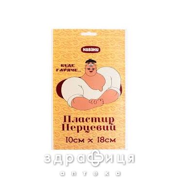 Пластир перц козаки 10х18 перфор №1