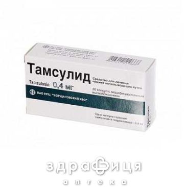Тамсулид капс 0,4мг №30 лекарство от простатита