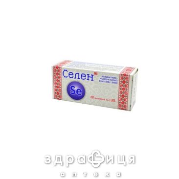 Вiтамiн-ка селен таблетки 0,25г №80
